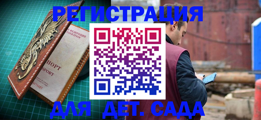 прописка регистрация в Электрогорске